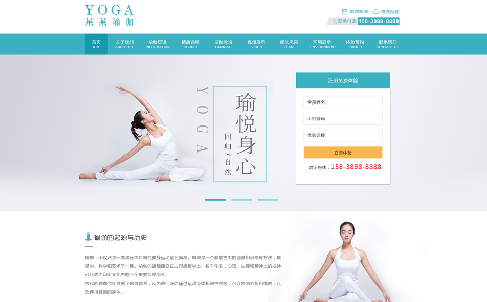 瑜伽教練培訓(xùn)